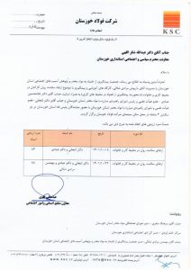 نظرسنجی شرکت فولاد خوزستان در خصوص کارگاه های پیشگیری از اعتیاد در محیط های کاری